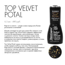 Gel Polish - Velvet Matt Top Potal без липкого слоя - 6.5ml
