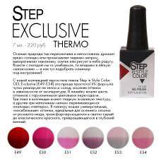 Step - Exclusive Thermo LE53