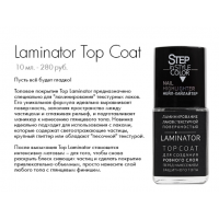 Step - Laminator Top Coat