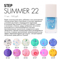 Step - Summer'22 LE 124